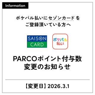【PARCO會員限定】三谷木偶淨琉璃戲《人偶未來》門票抽籤先行銷售通知